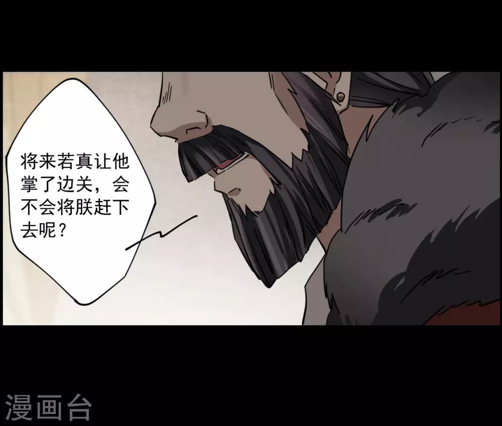 第115话 铁匠赵胜430