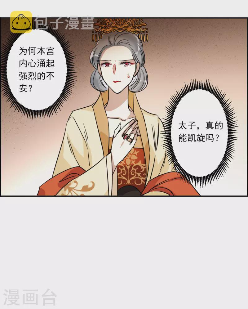第290话 昭棠宫122
