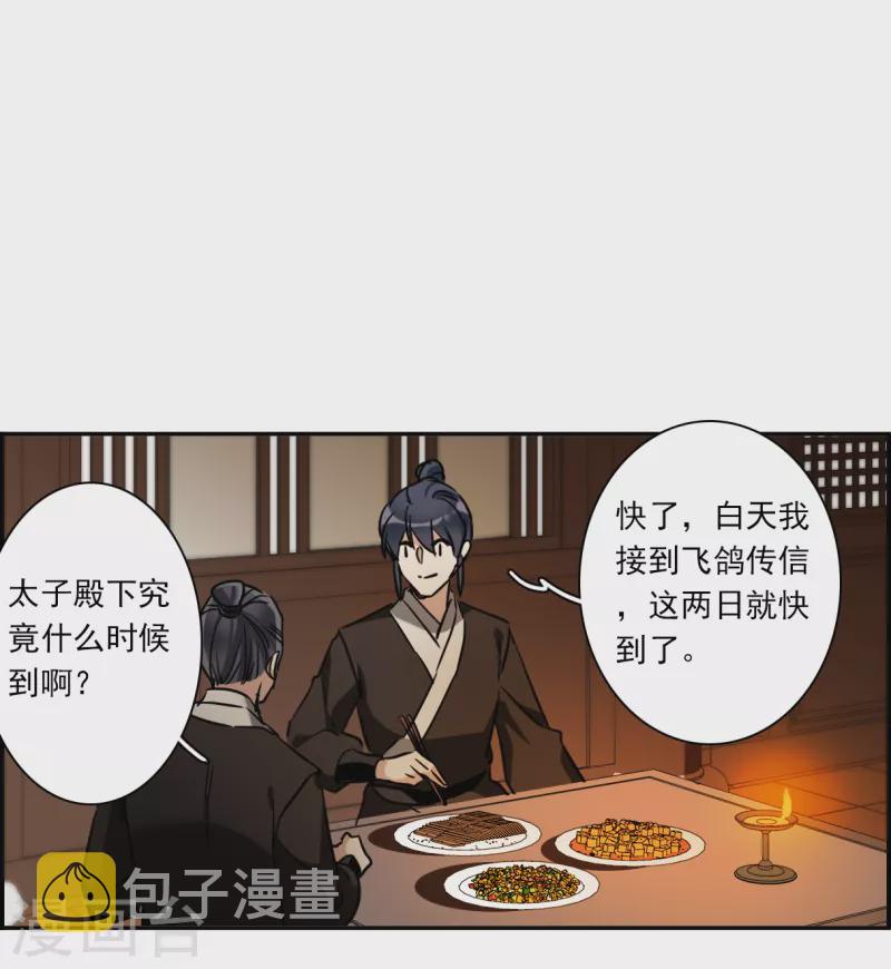第303话 鸿门宴218