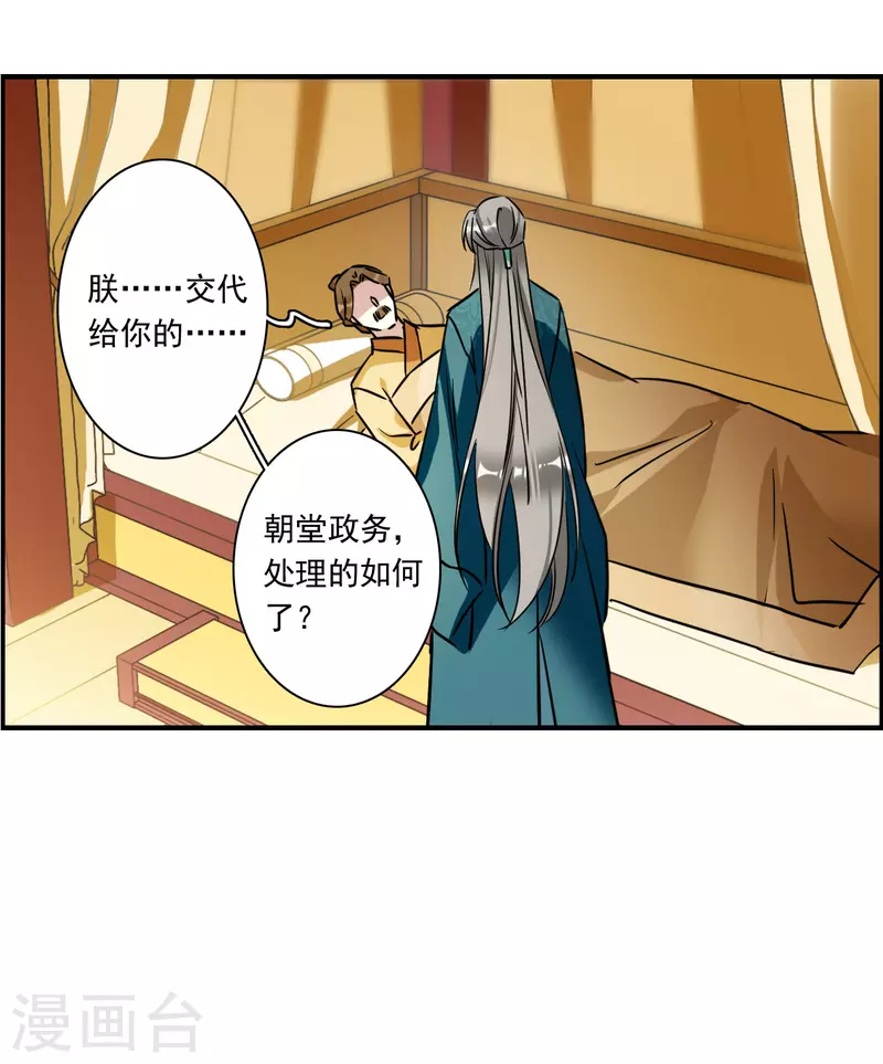 第344话 皇太子213