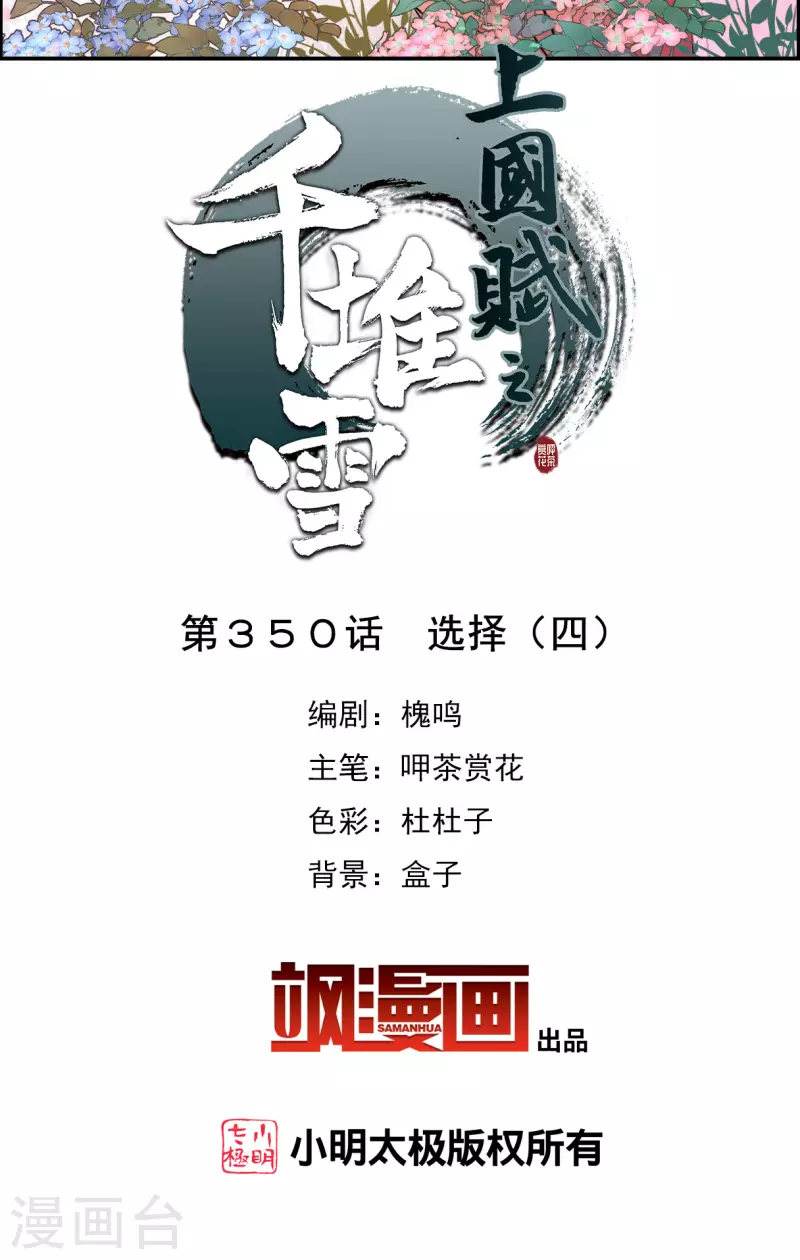 第350话 选择41