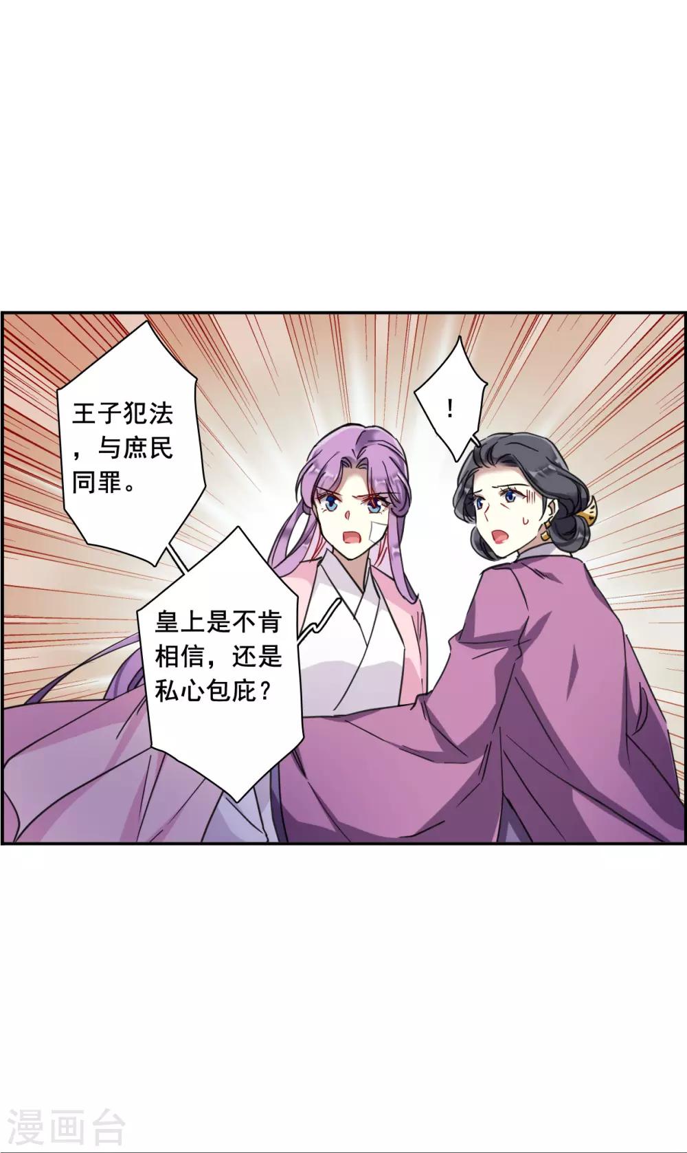 第163话 良机53