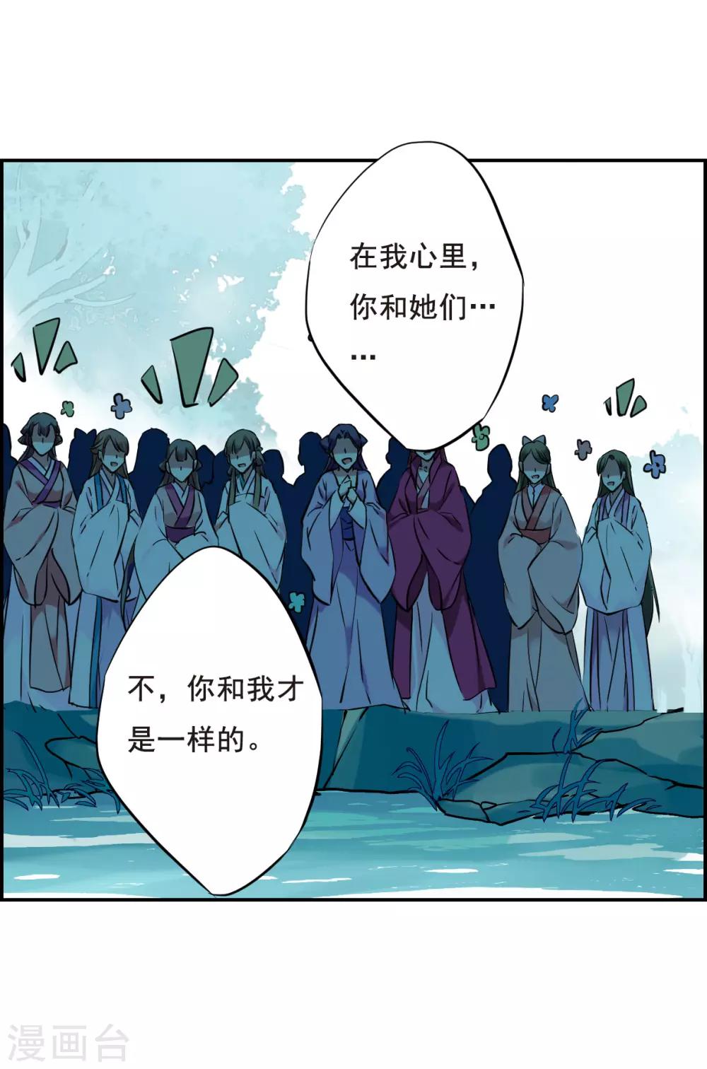 第26话 舞雩惊鸿313