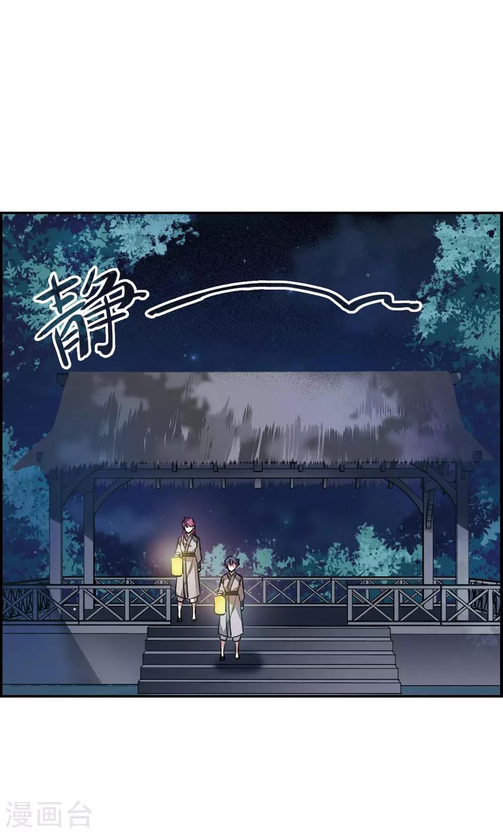 第5话 离奇命案142