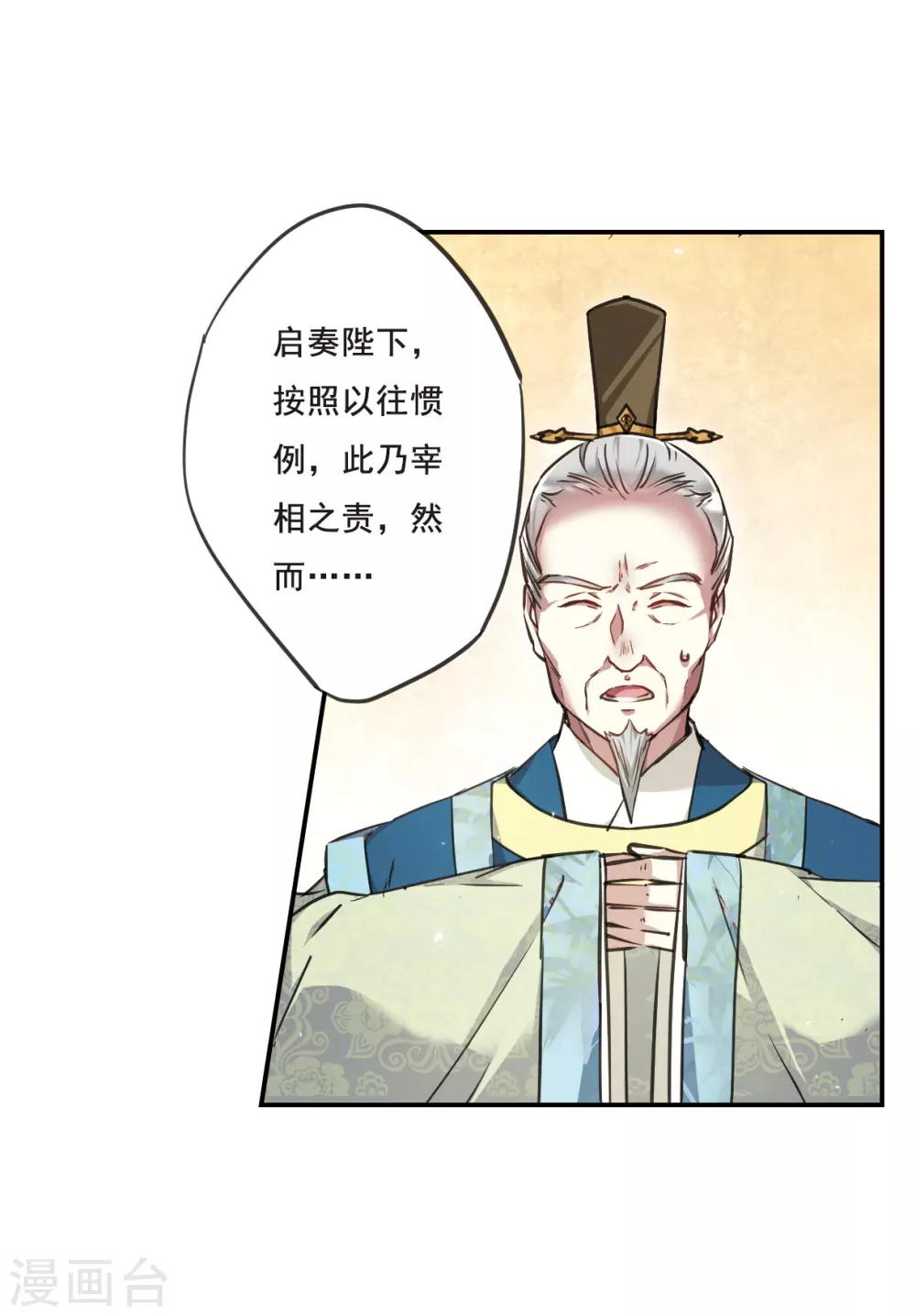 第28话 时疫16