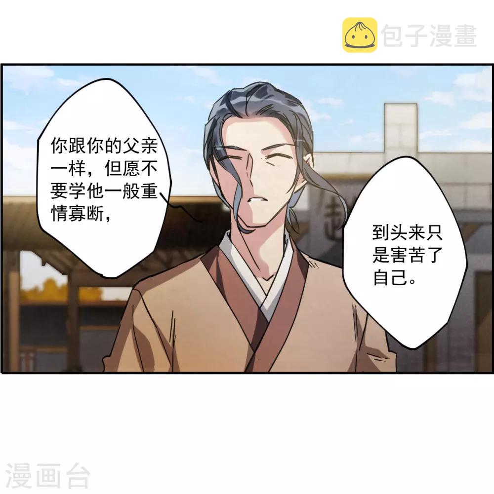 第113话 铁匠赵胜233