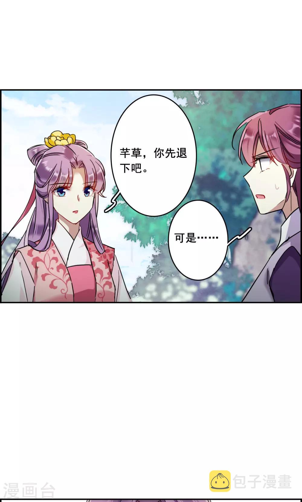 第152话 太子妃323