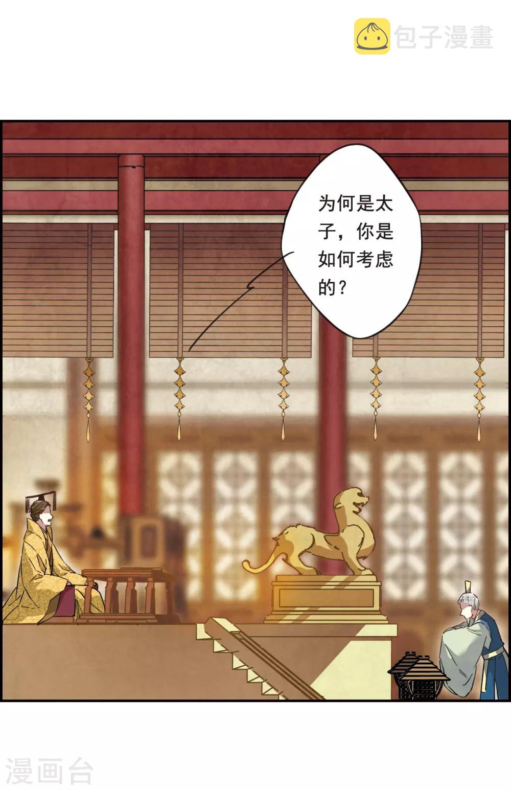 第28话 时疫19