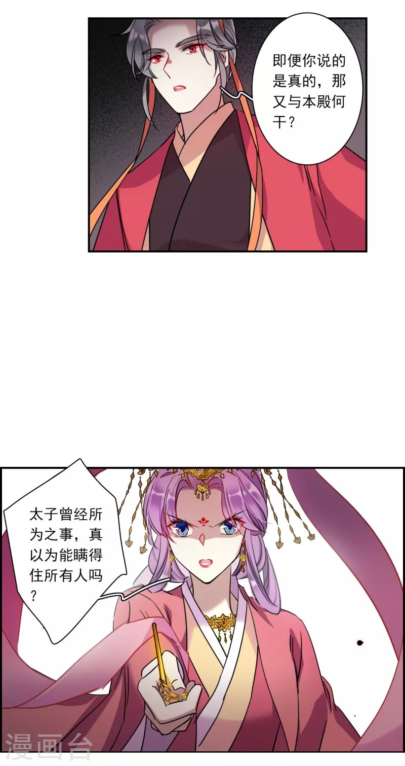第268话 坤樱27