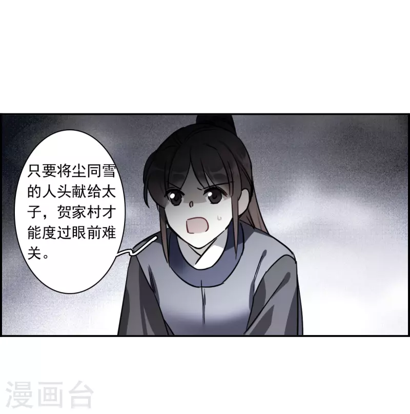 第311话 保卫贺家村216