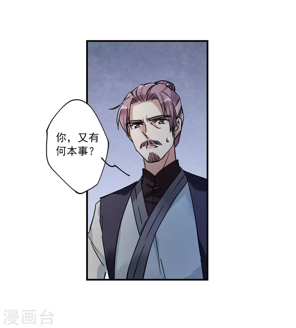 第104话 搜查公主府13