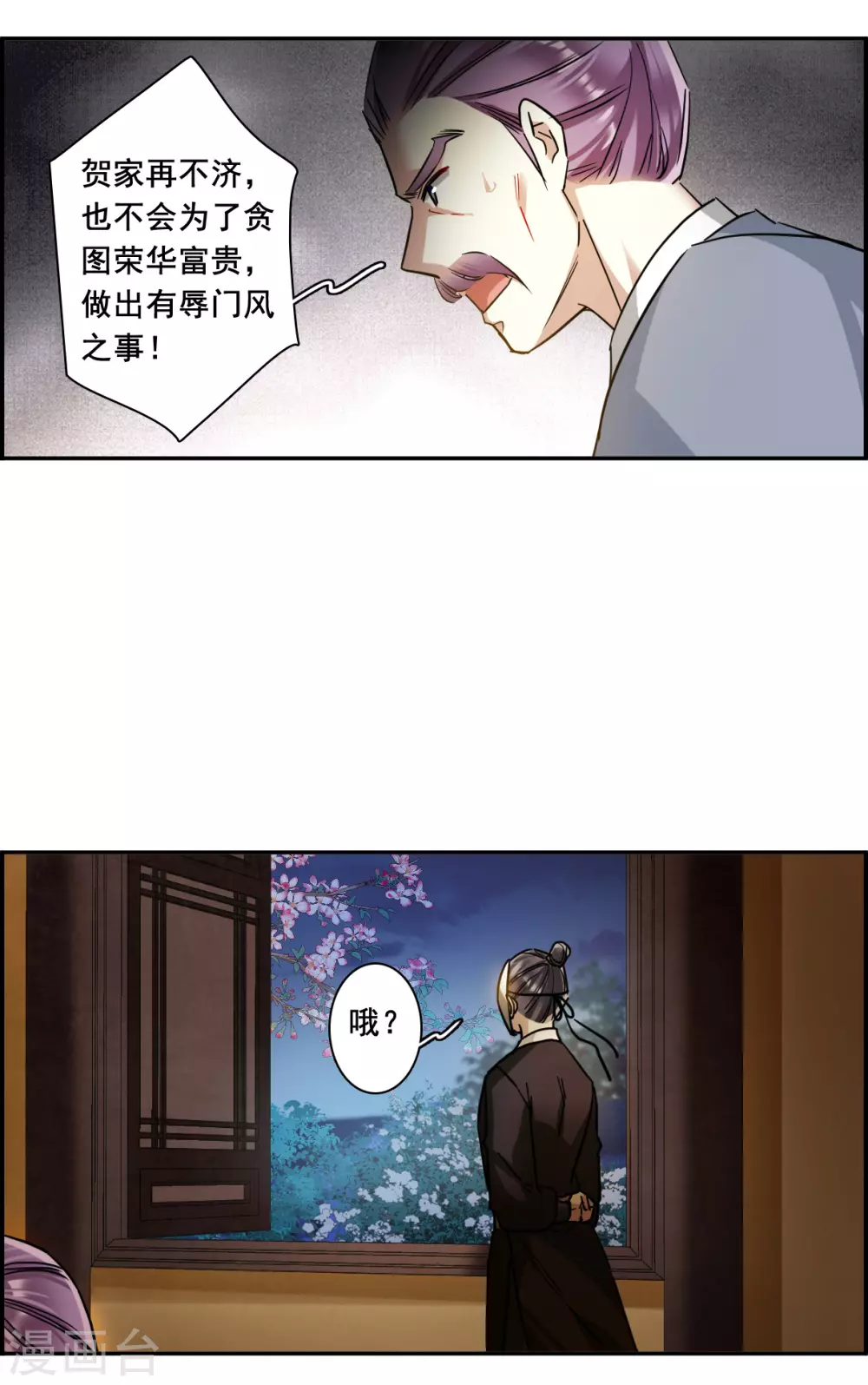 第200话 太子党羽34