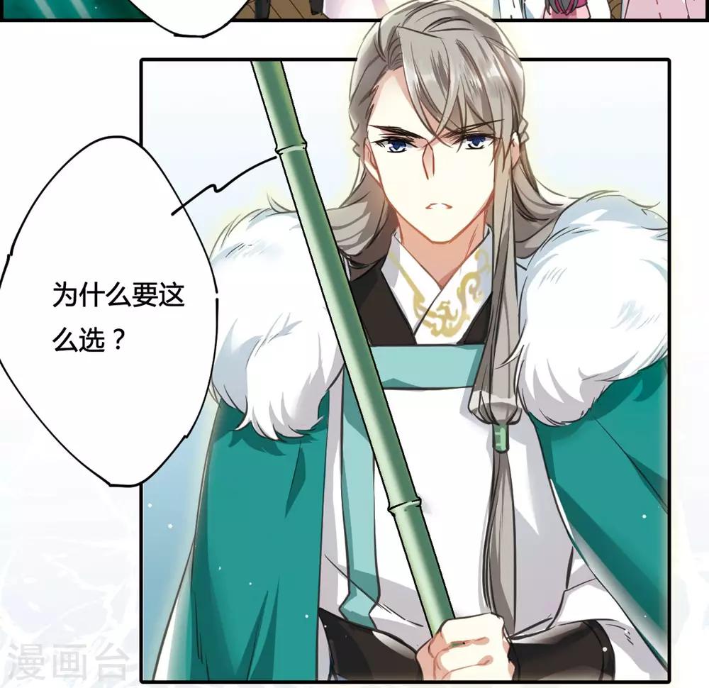 第7话 选拔侍从125