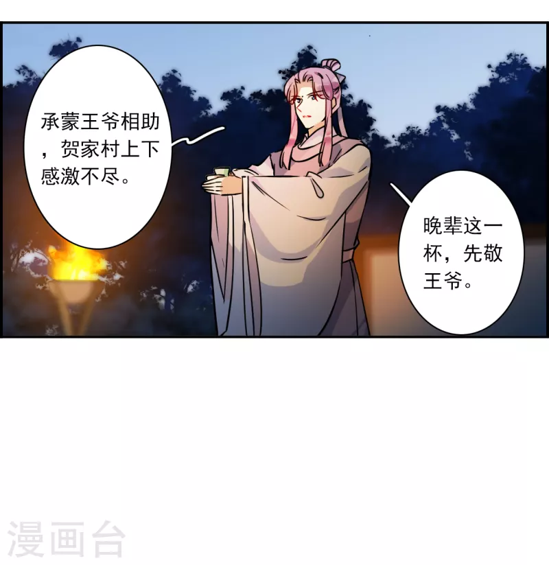 第300话 山村312