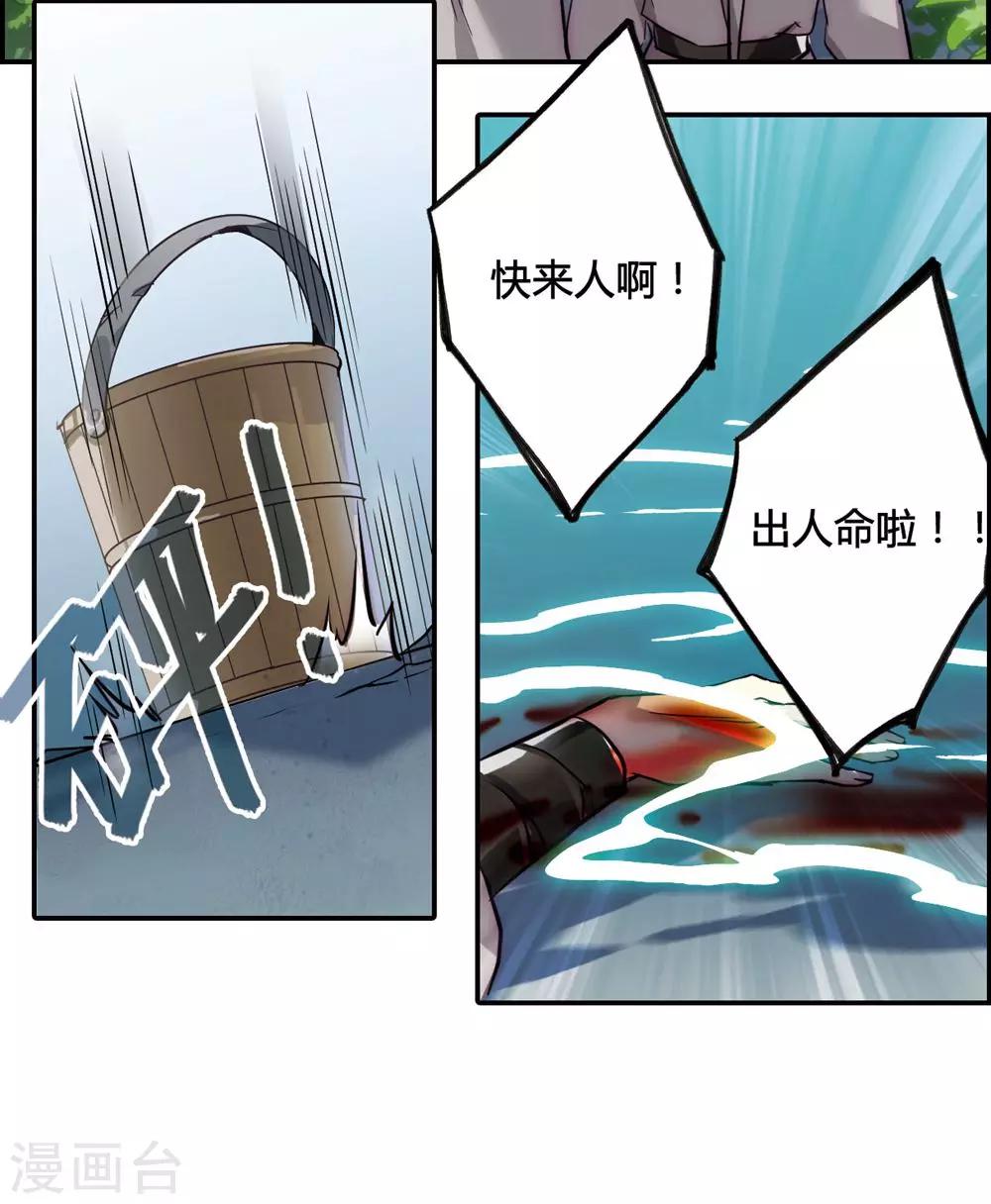 第5话 离奇命案119