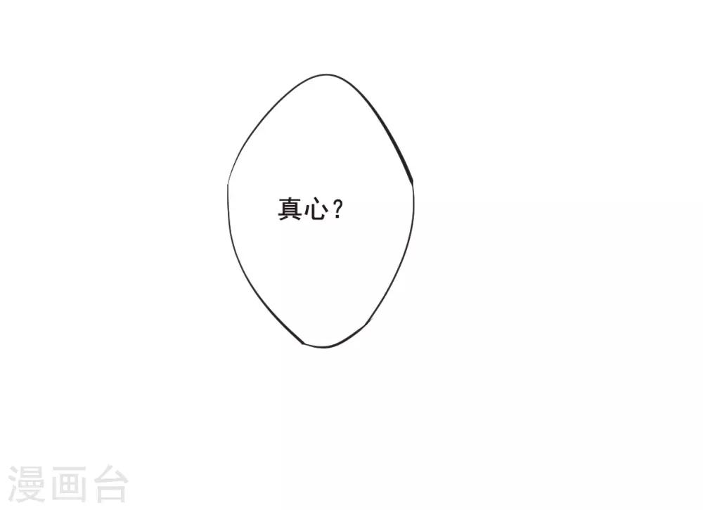 第25话 舞雩惊鸿214