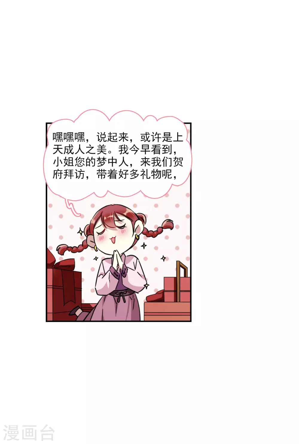 第212话 提亲319