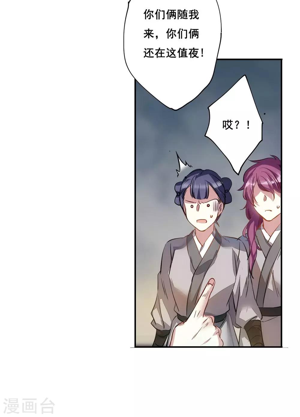 第5话 离奇命案140