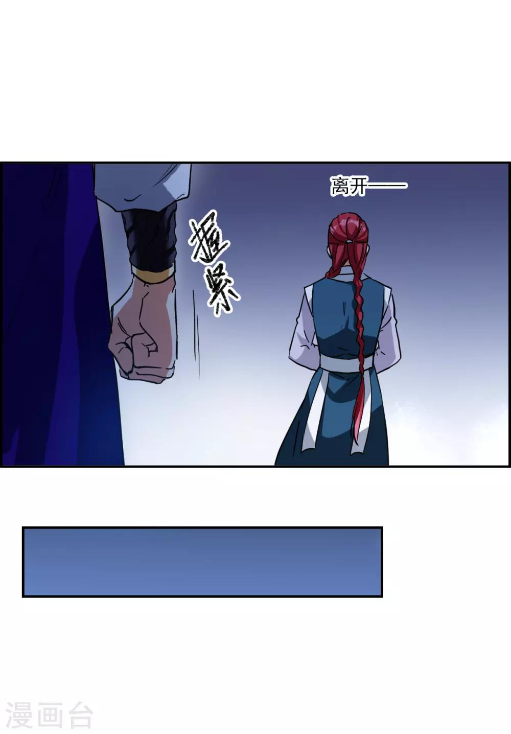 第107话 芊草的路117