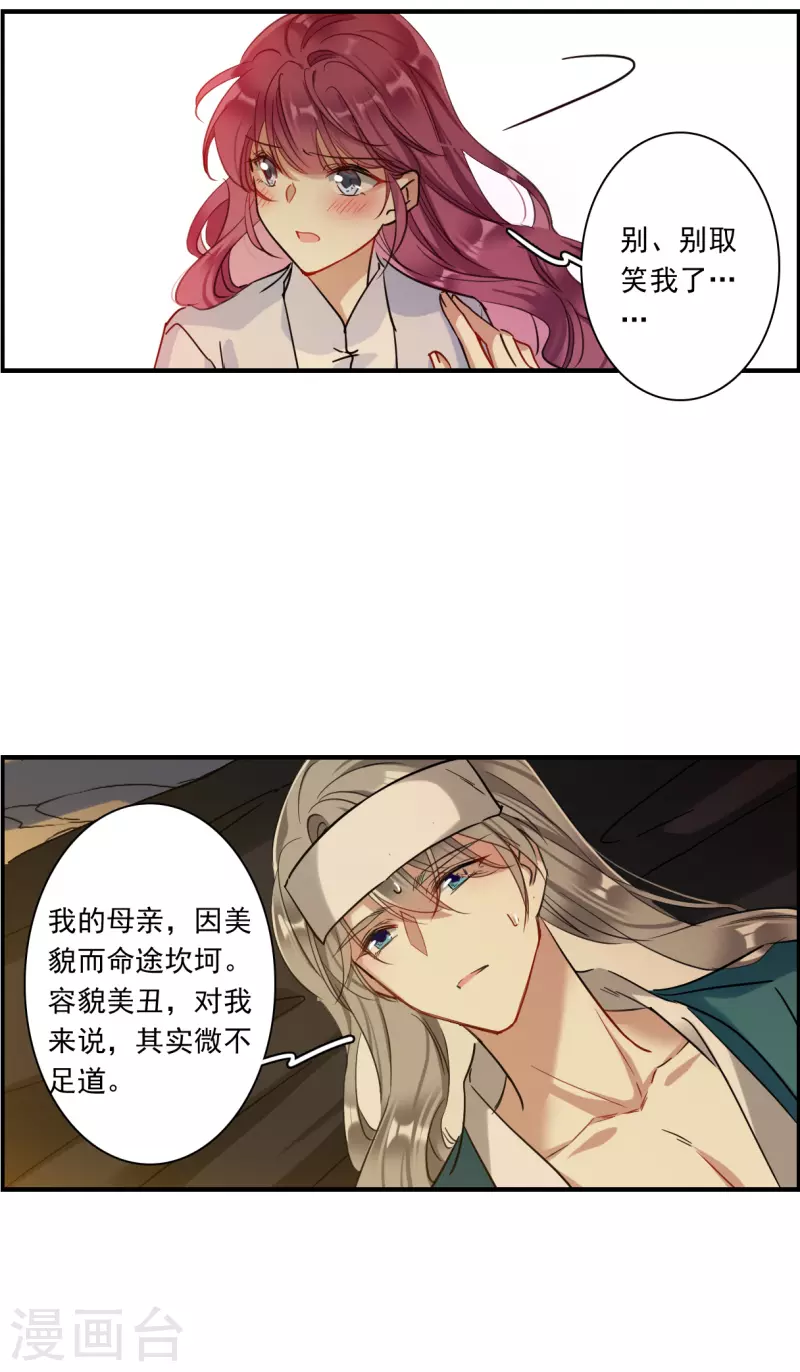 第246话 心声38
