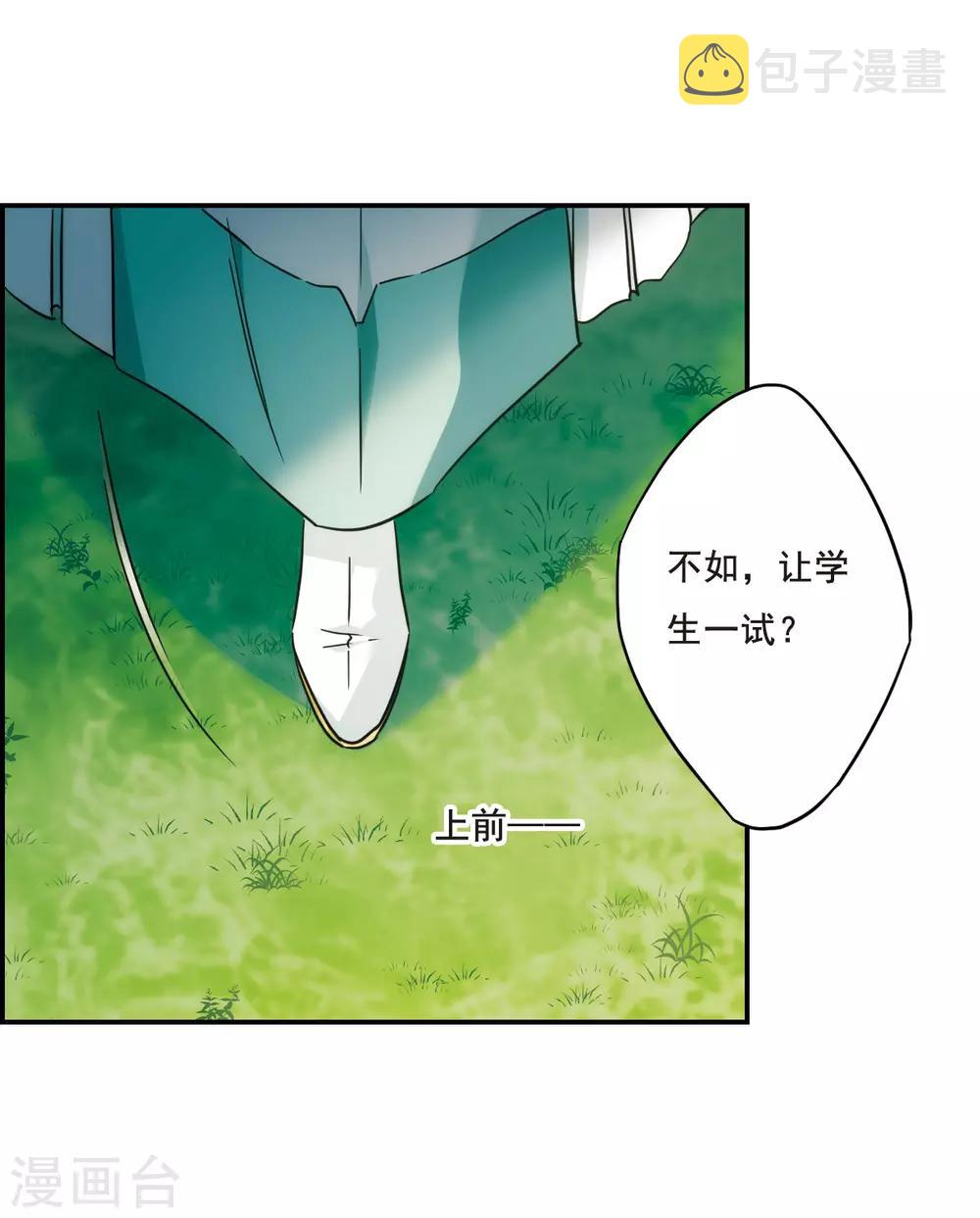 第61话 挑衅318