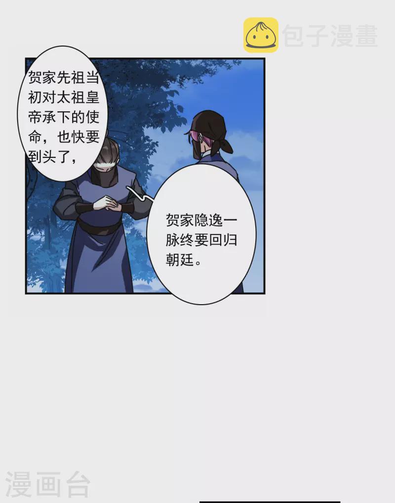 第272话 地牢42