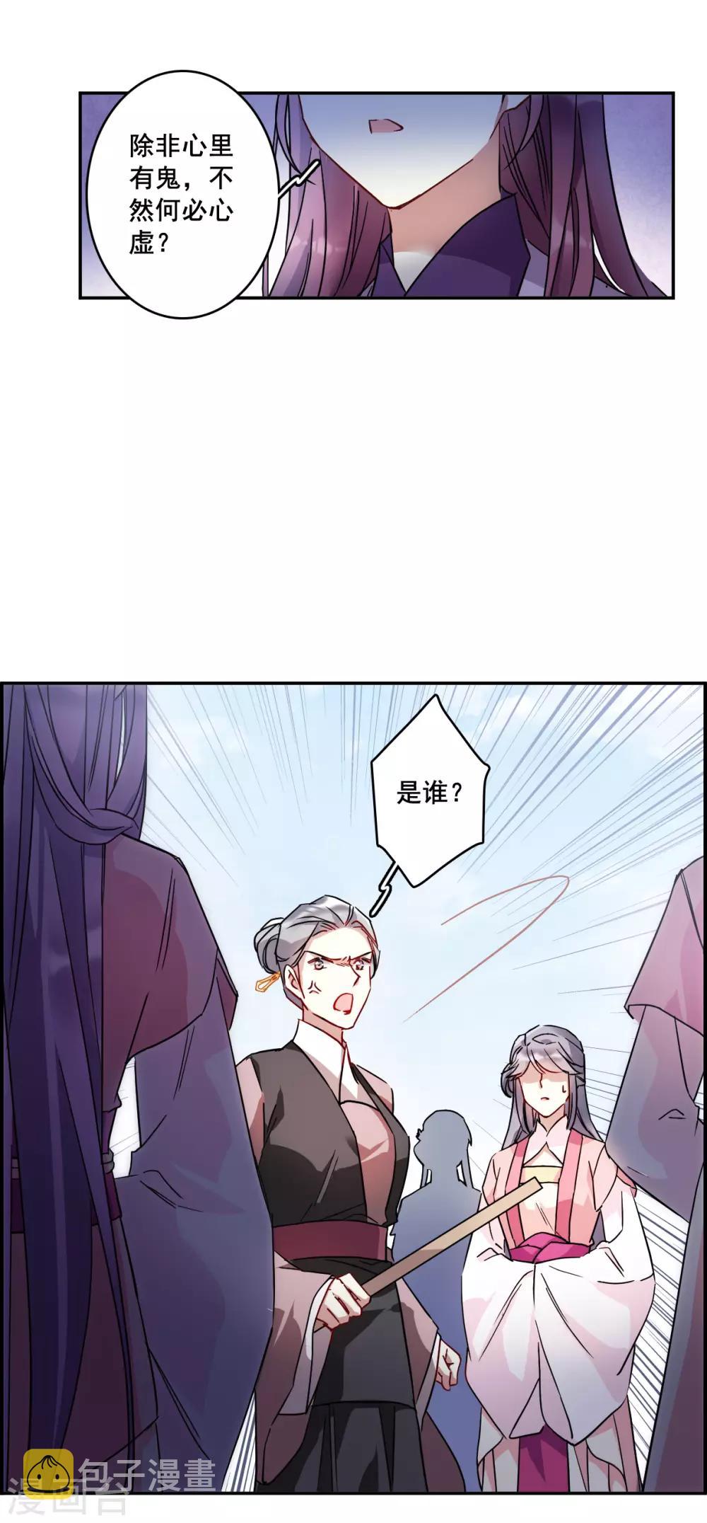 第144话 失踪的少女510