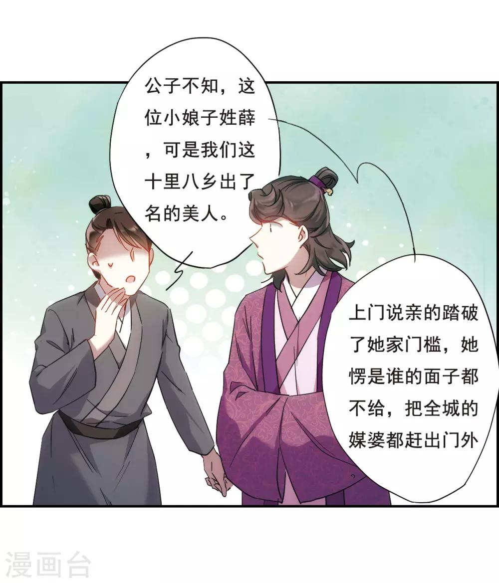 第46话 回忆210