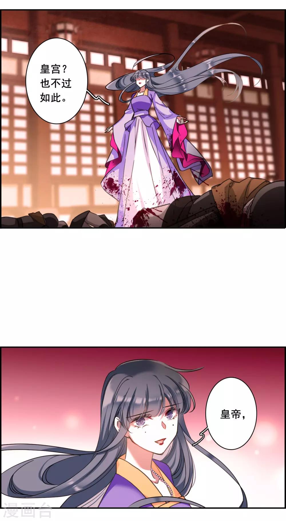 第178话 西番国的明珠36