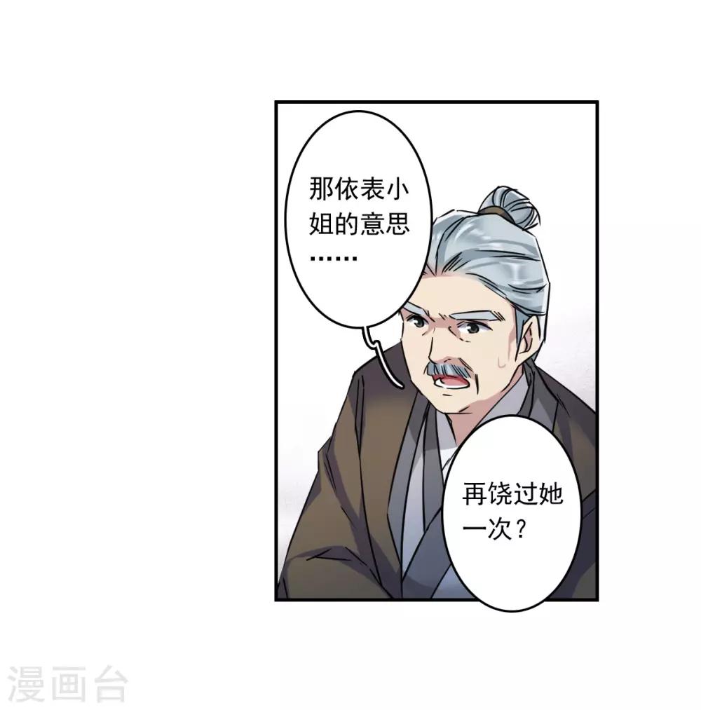 第132话 相依爲命217