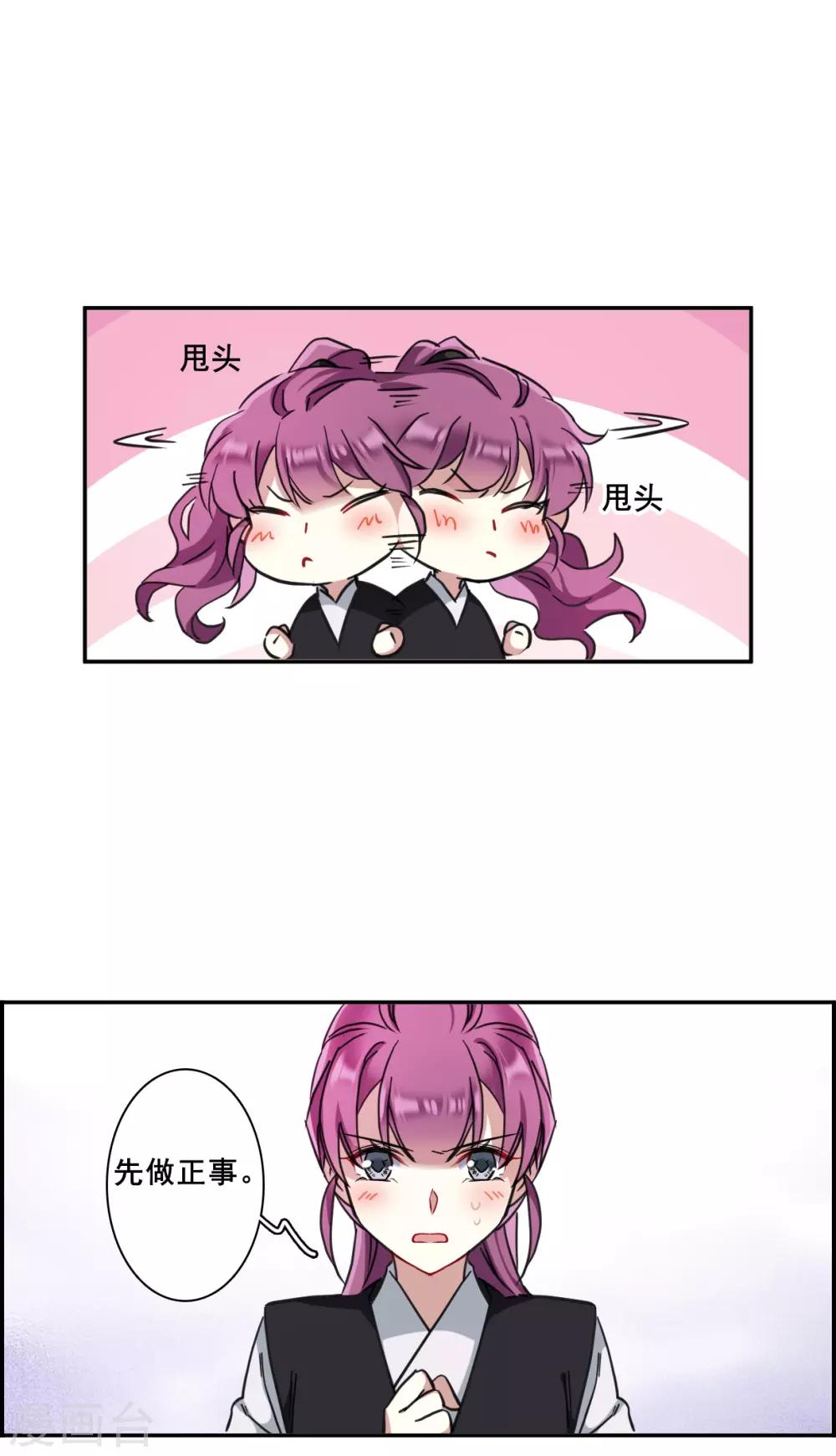 第172话 林大人15