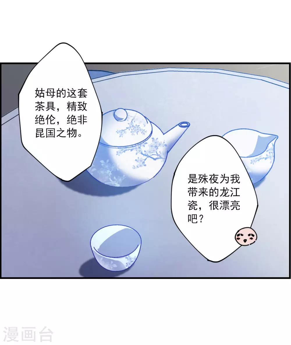 第106话 搜查公主府312