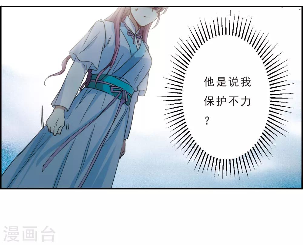 第68话 拜见薛氏121