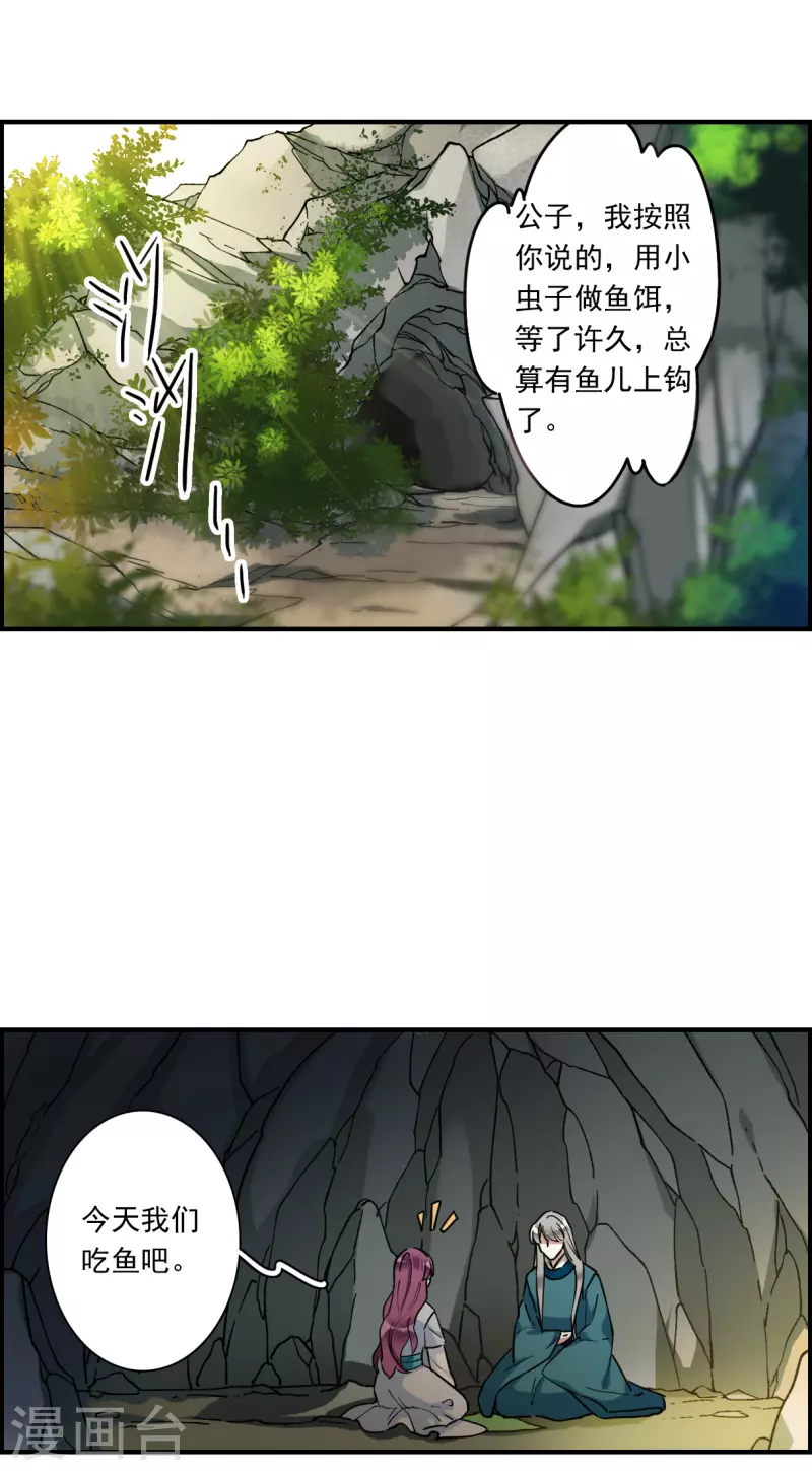 第244话 心声12