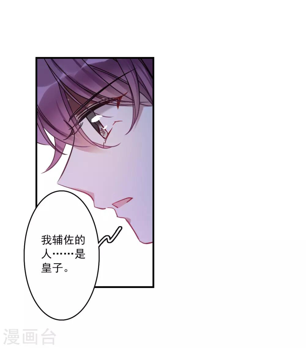 第104话 搜查公主府110