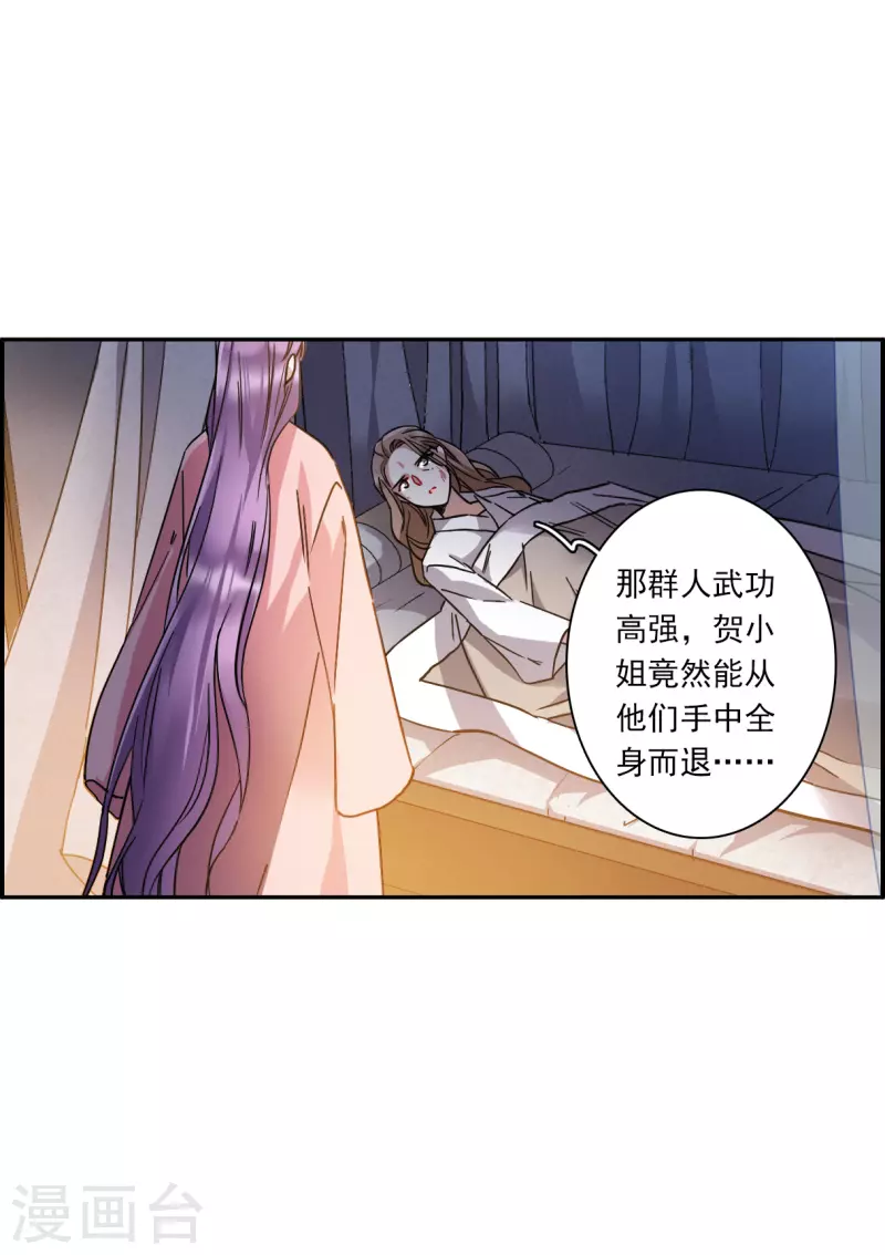 第232话 幻觉34