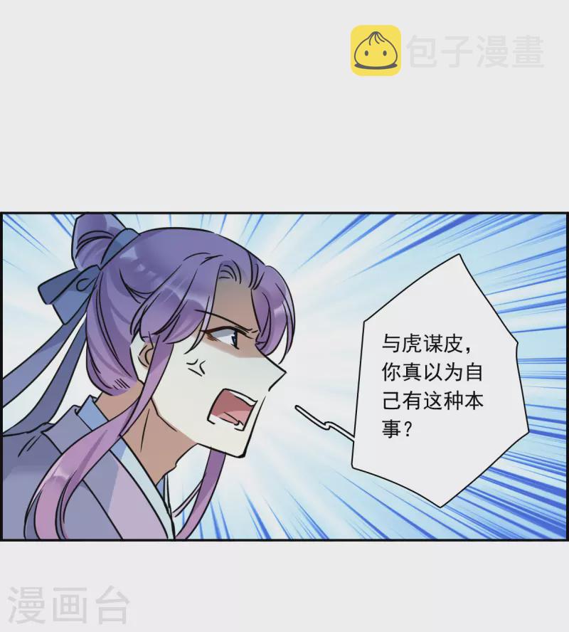 第332话 中招39