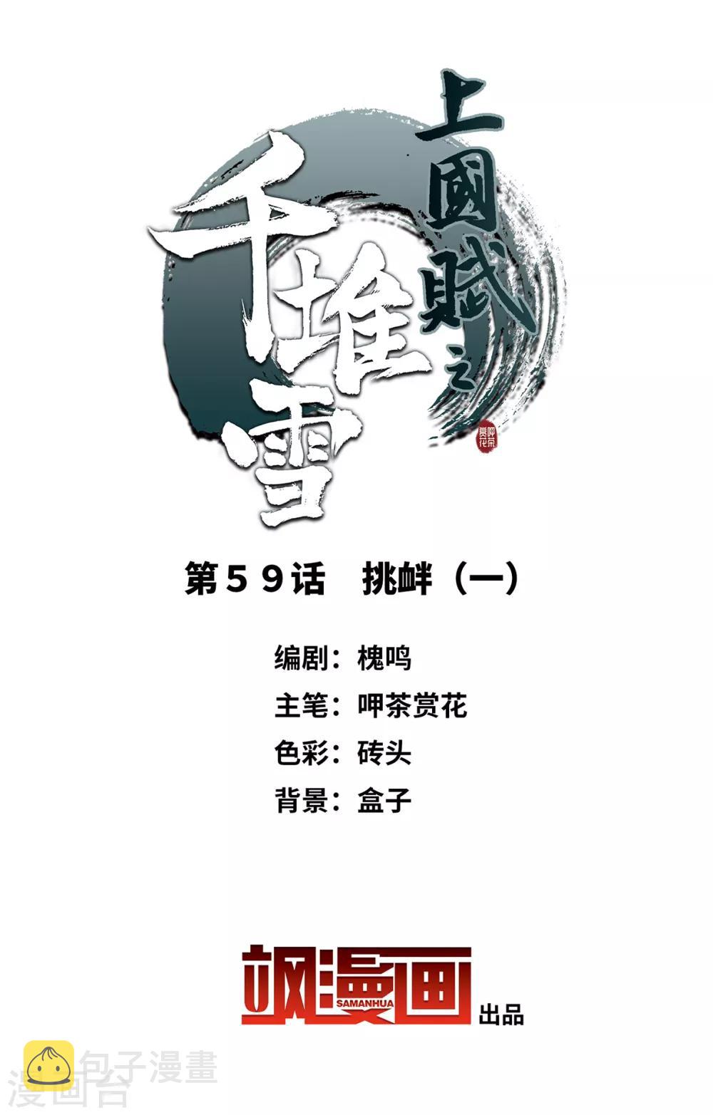 第59话 挑衅11