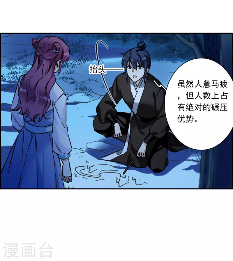 第315话 我有一个朋友22
