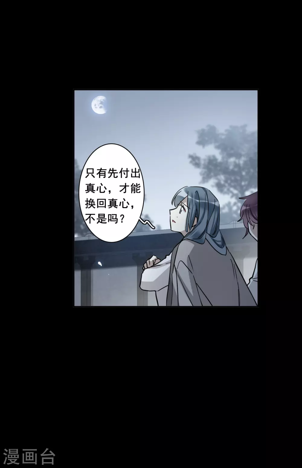第192话 真心换真心36