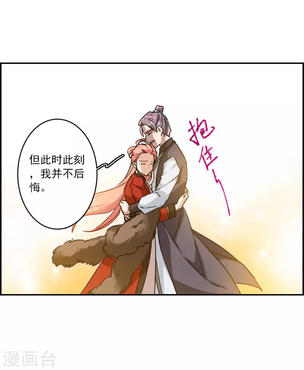 第108话 芊草的路212