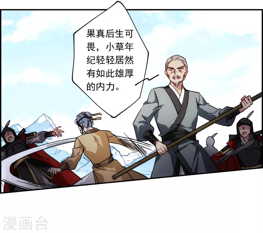 第124话 今非昔比325