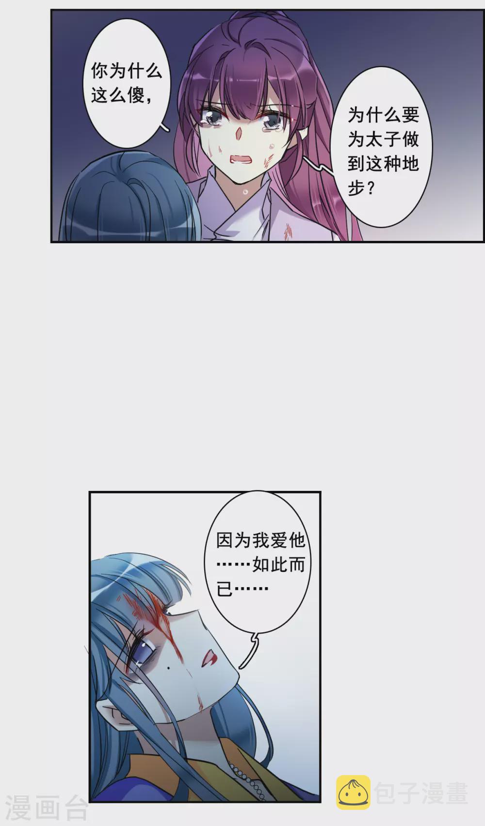 第190话 真心换真心18