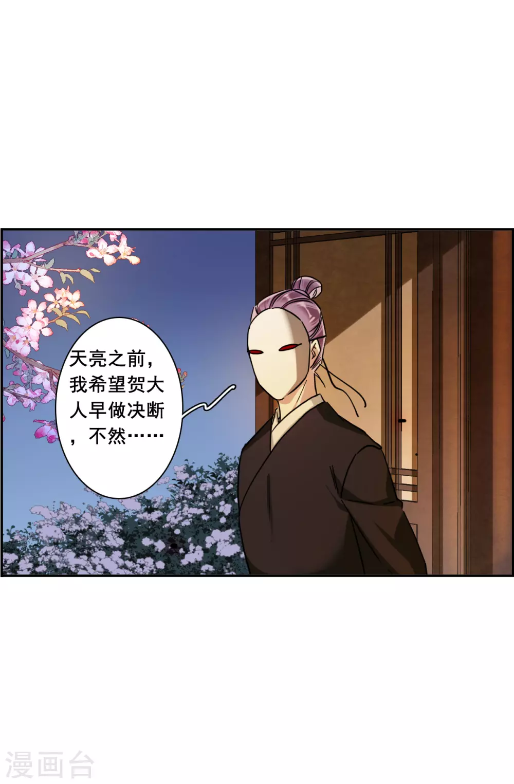 第200话 太子党羽39