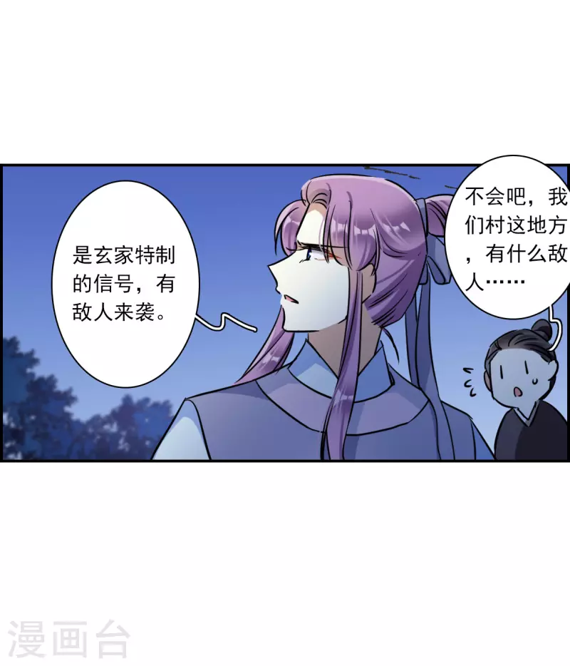 第281话 不逢其时218