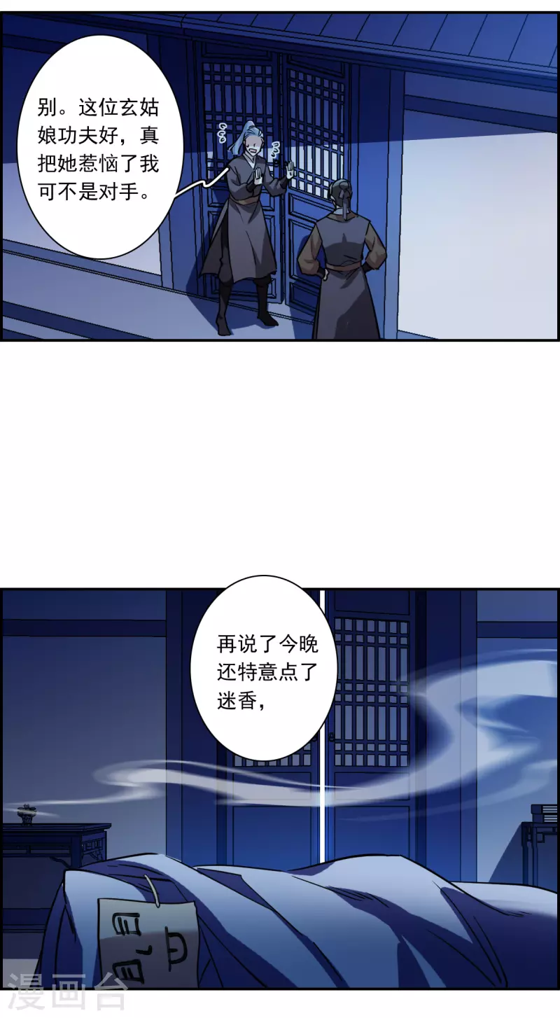 第269话 地牢110