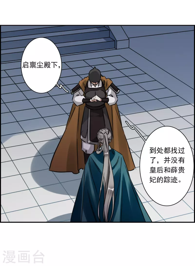 第341话 回京49