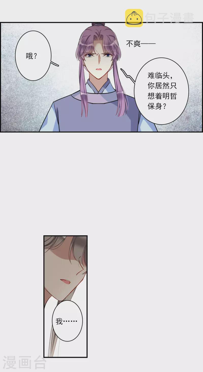 第248话 隐兰居122