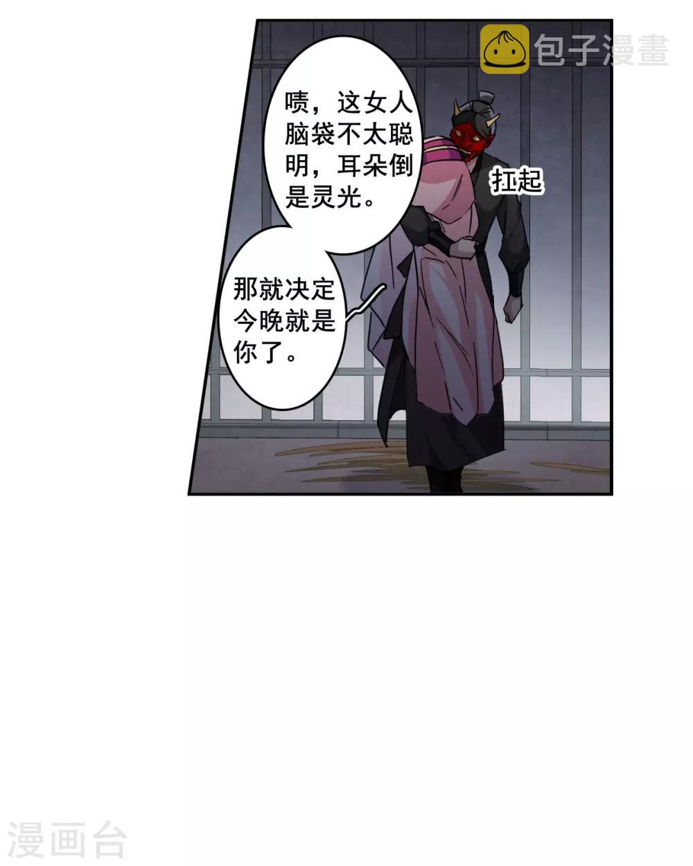 第146话 林家小姐28