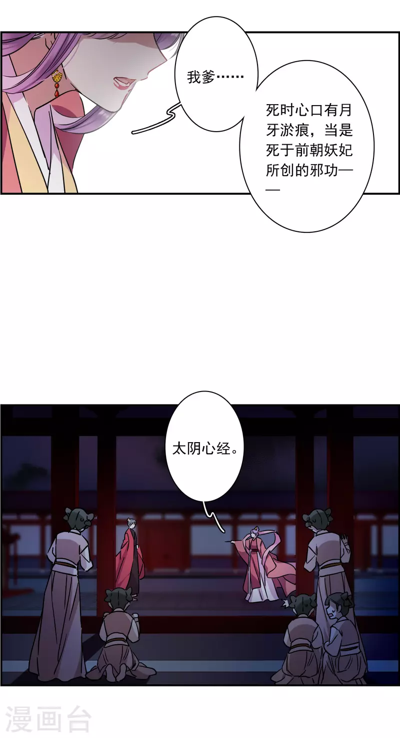 第268话 坤樱25